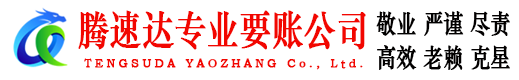 昌邑市追债公司